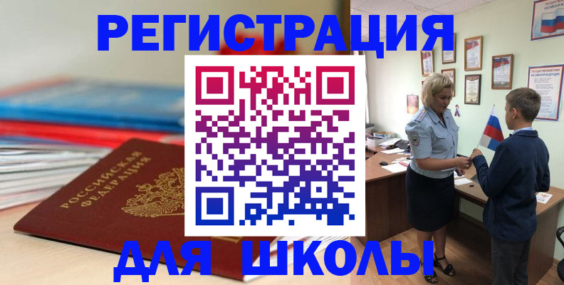 временная регистрация собственник в Карачаевске