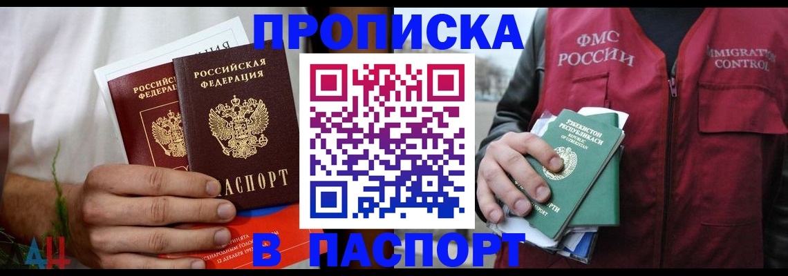 найти адрес прописки в Карачаевске