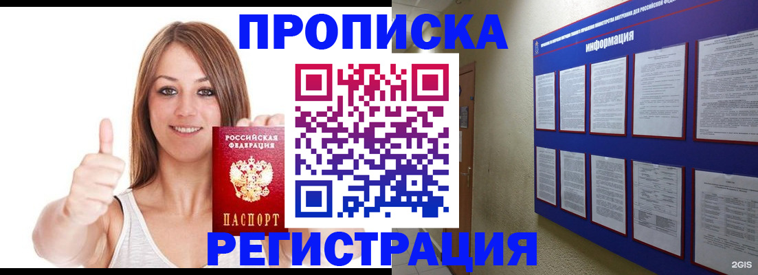 прописка от собственника в Карачаевске