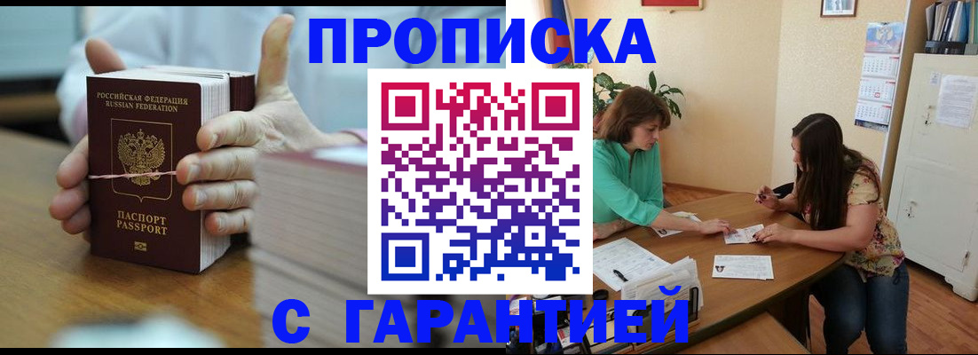 временная регистрация для школы в Карачаевске