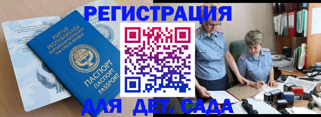 прописка законно в Карачаевске