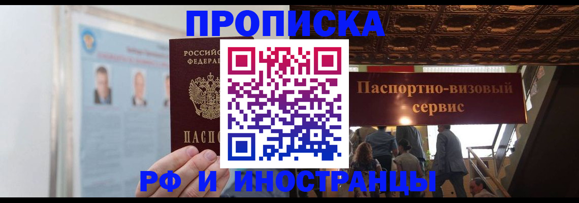 временная регистрация в Карачаевске