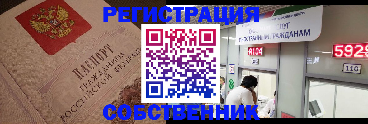 временная регистрация для школы в Карачаевске